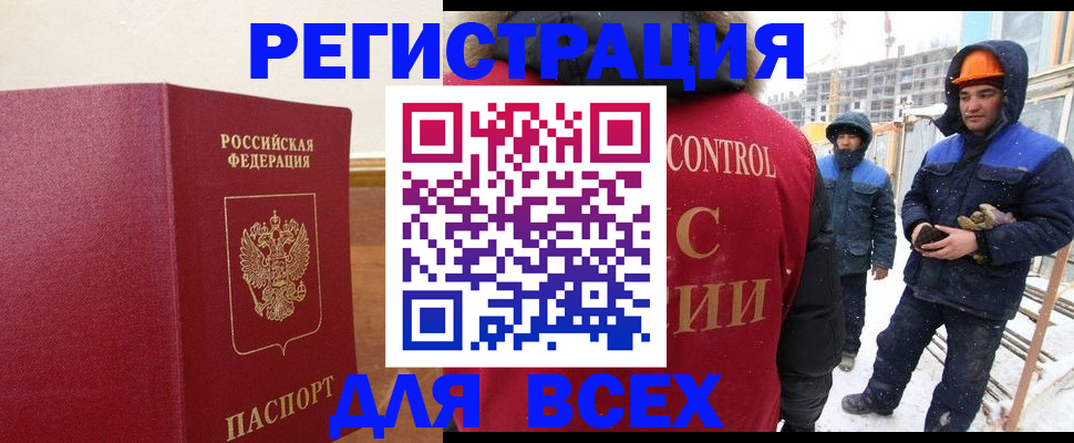 прописка от собственника в Южно-Сахалинске