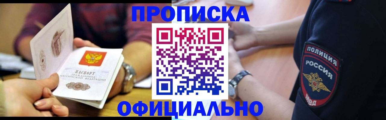 прописка иностранных граждан в Южно-Сахалинске