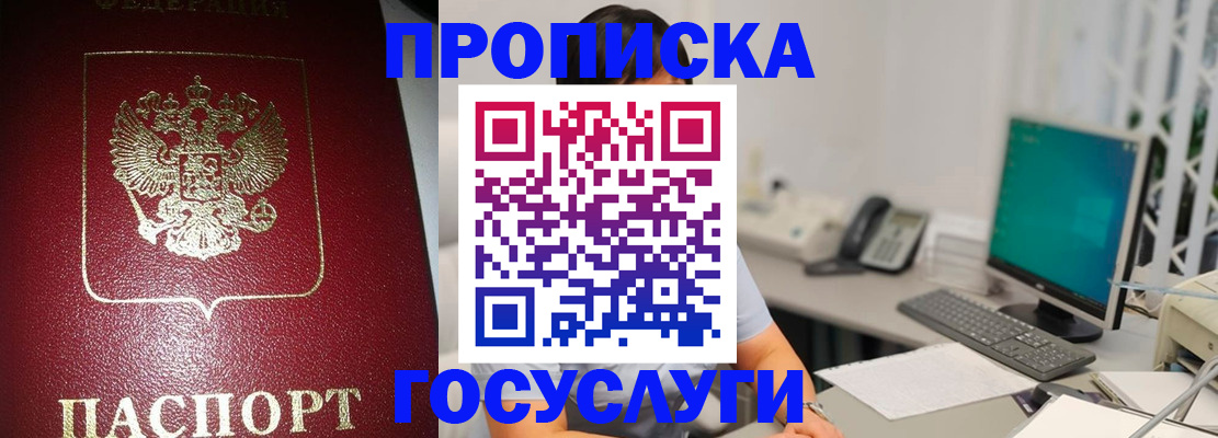 временная регистрация для школы в Южно-Сахалинске